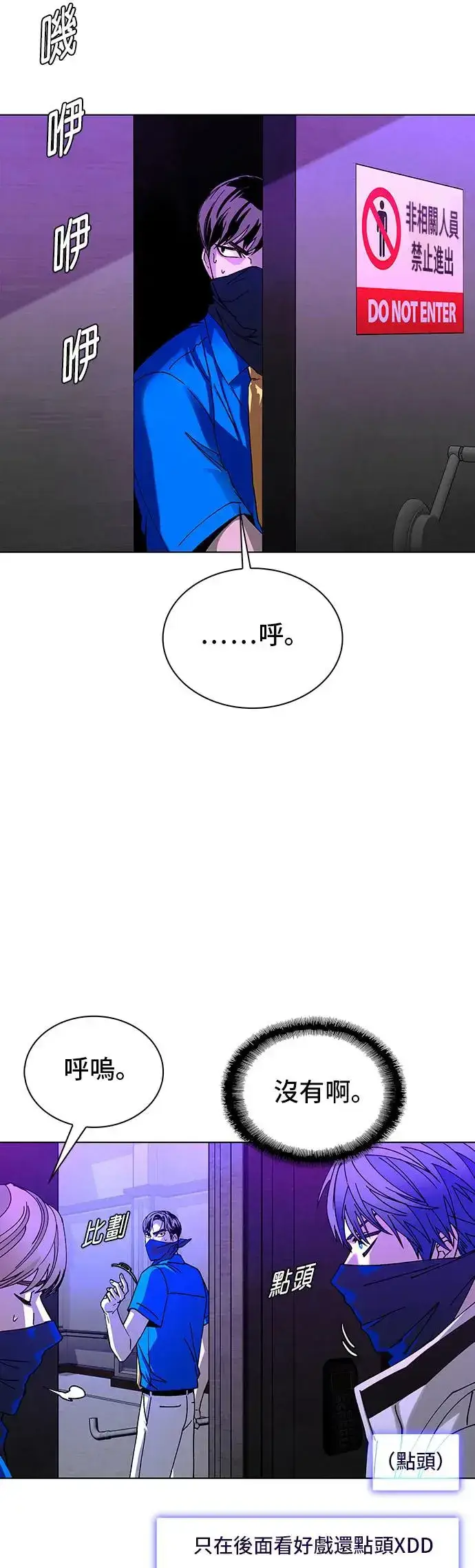 漫画《末日生存游戏》第52话第37张图