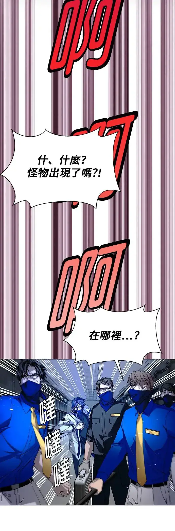 漫画《末日生存游戏》第52话第41张图