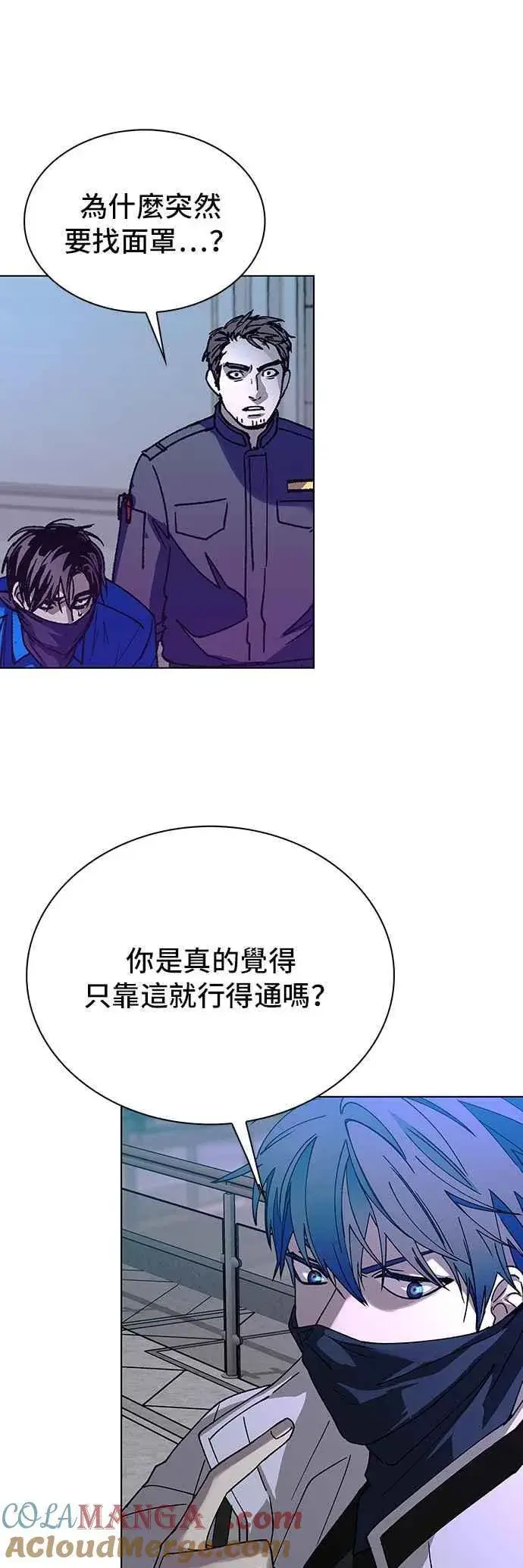 漫画《末日生存游戏》第53话第10张图