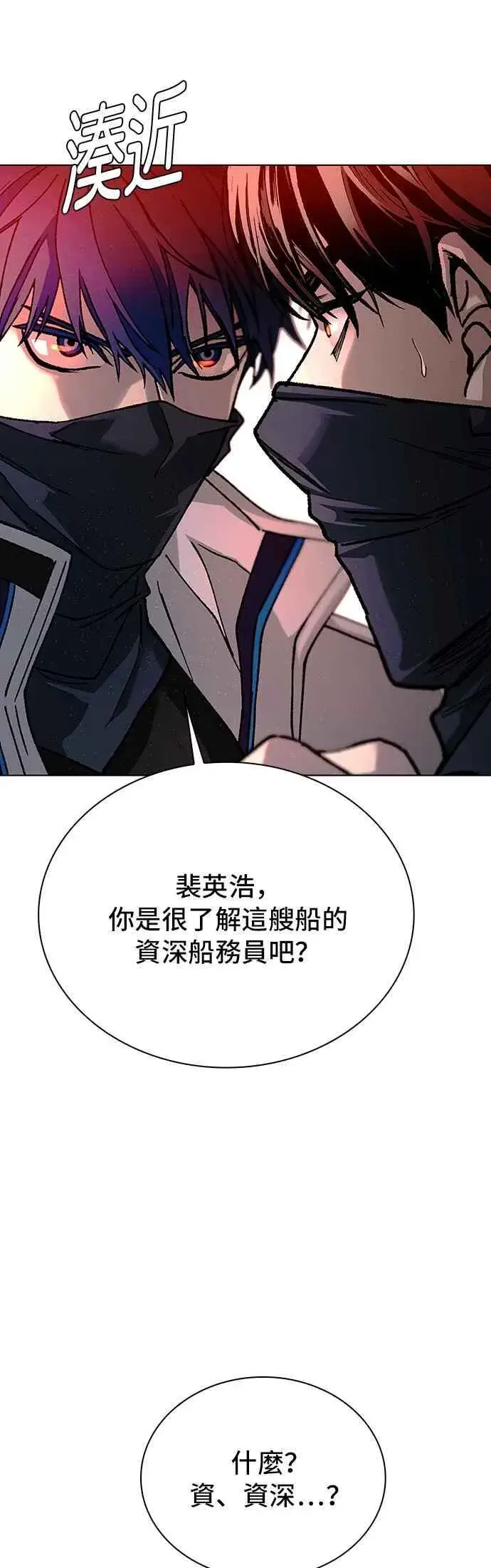 漫画《末日生存游戏》第53话第17张图
