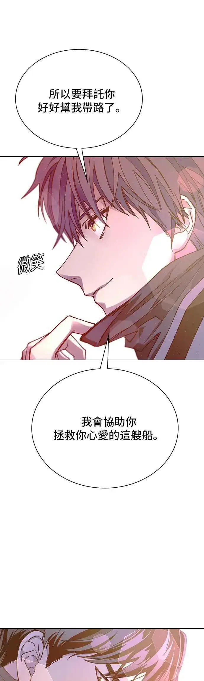 漫画《末日生存游戏》第53话第20张图