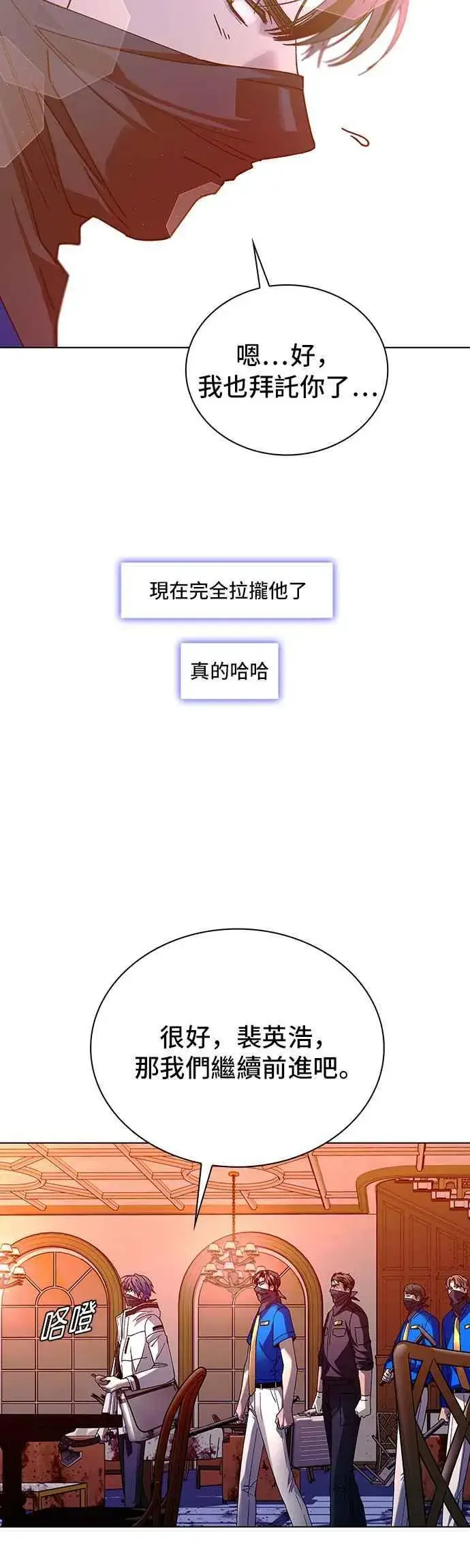 漫画《末日生存游戏》第53话第21张图