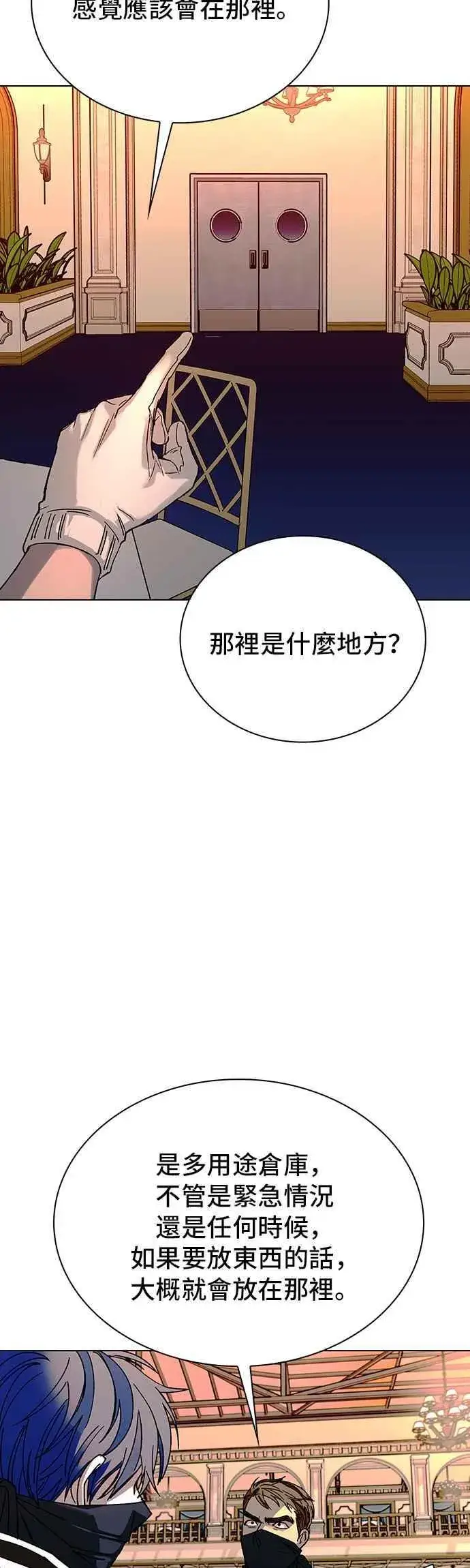漫画《末日生存游戏》第53话第23张图