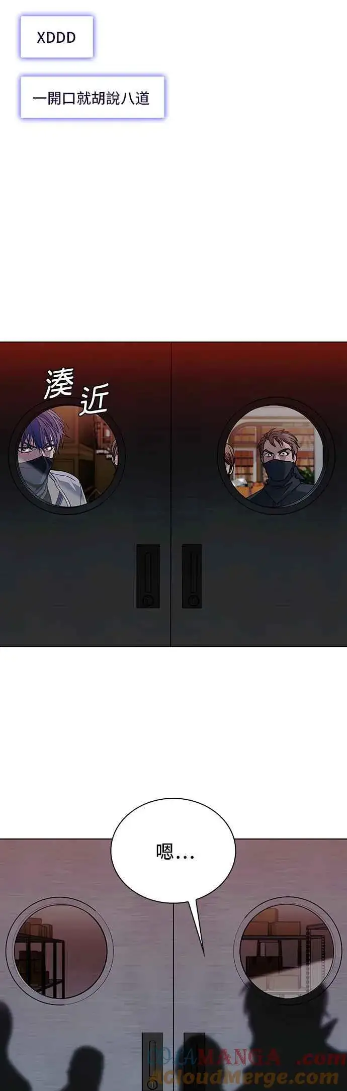 漫画《末日生存游戏》第53话第25张图