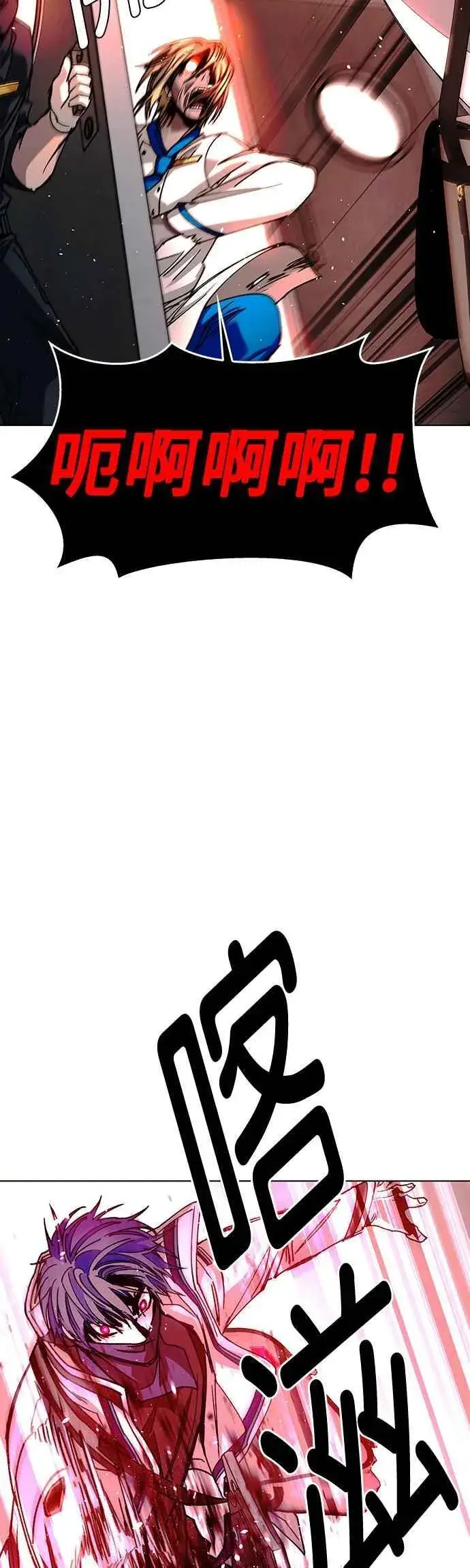 漫画《末日生存游戏》第53话第29张图