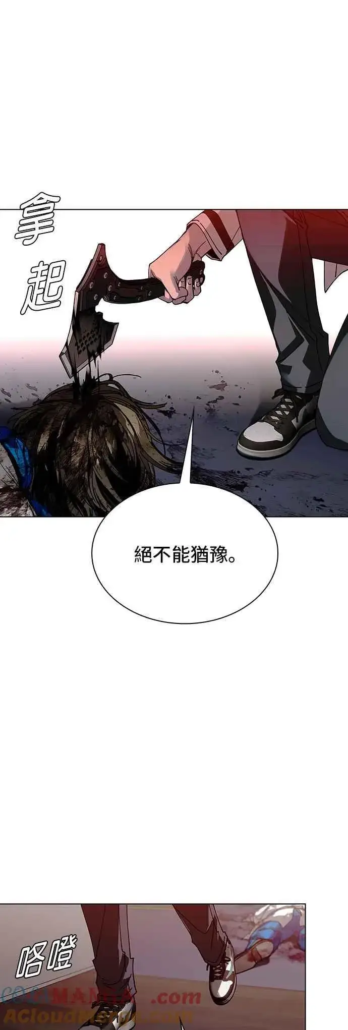 漫画《末日生存游戏》第53话第31张图
