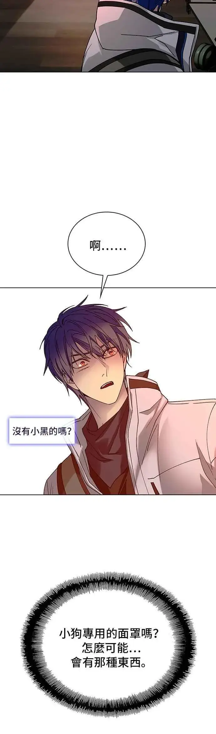 漫画《末日生存游戏》第53话第35张图