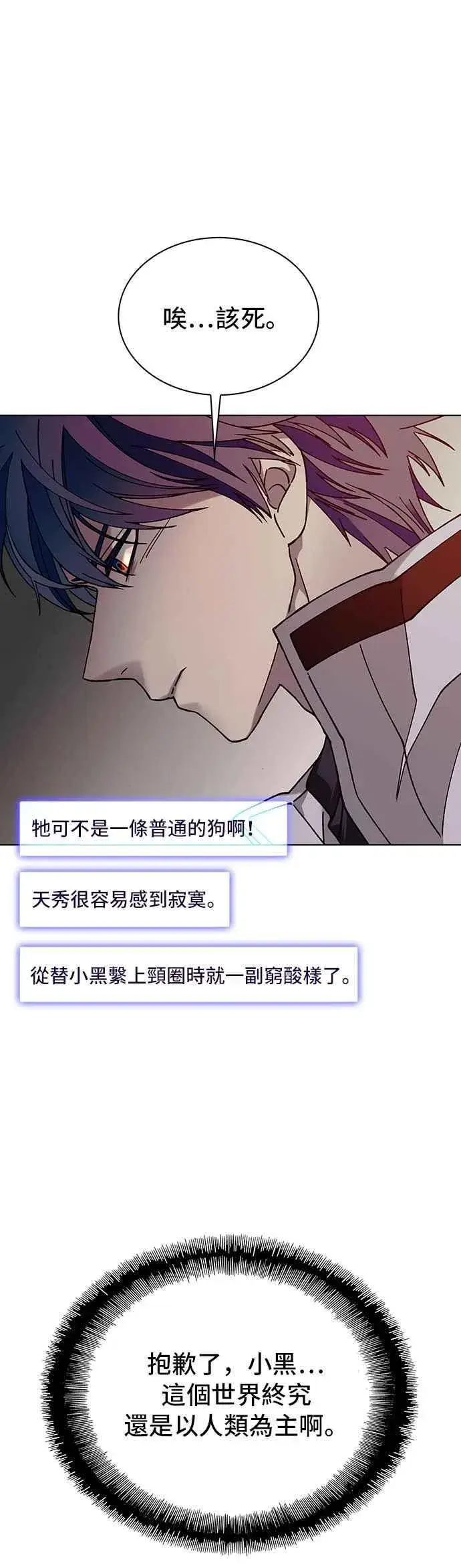 漫画《末日生存游戏》第53话第36张图