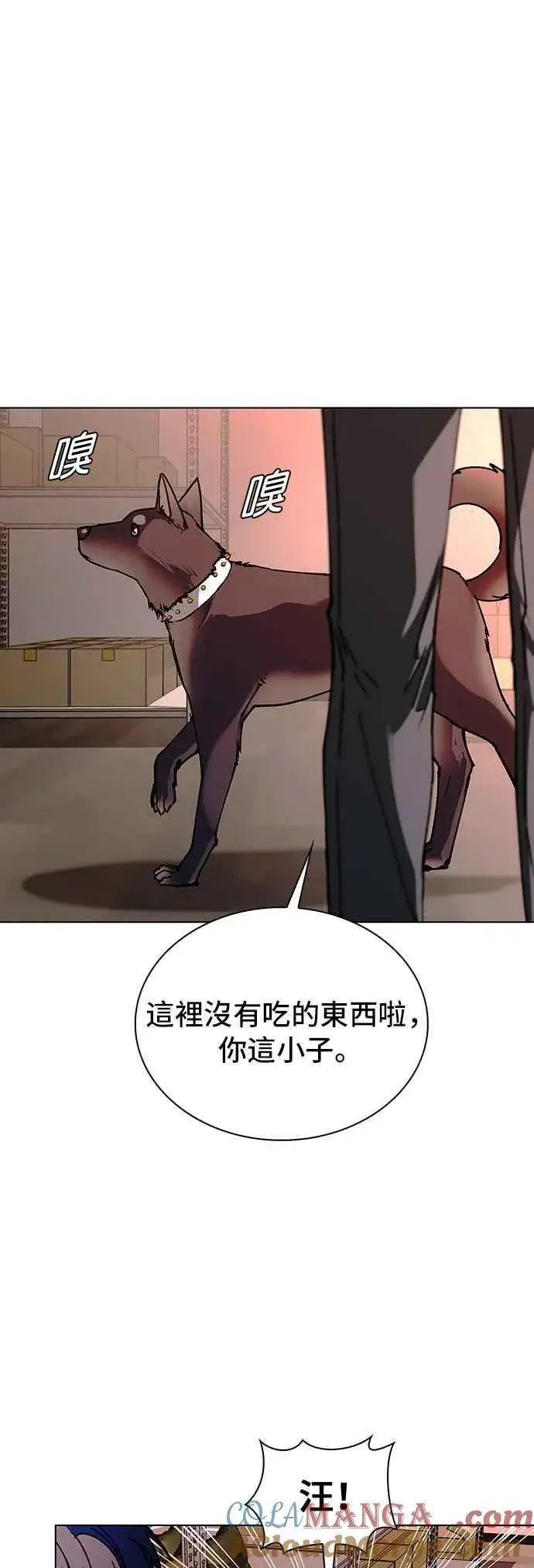 漫画《末日生存游戏》第53话第37张图