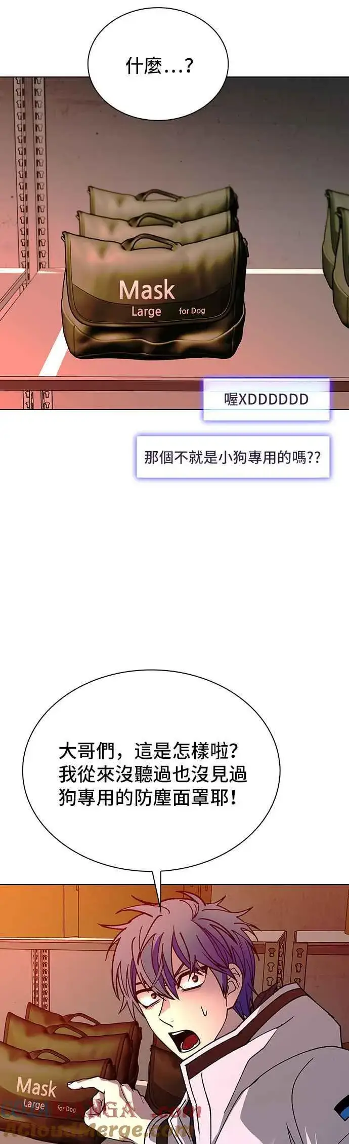 漫画《末日生存游戏》第53话第40张图