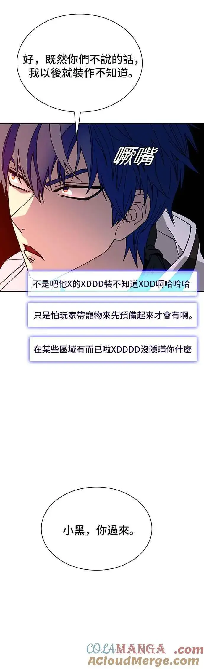 漫画《末日生存游戏》第53话第43张图