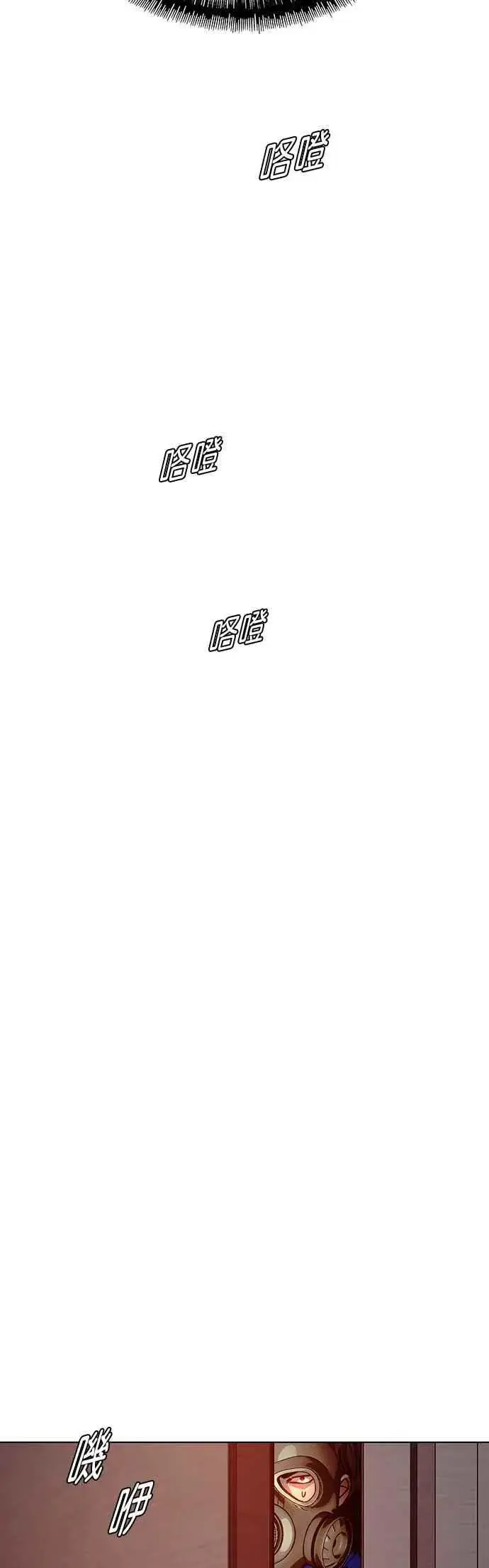 漫画《末日生存游戏》第53话第53张图