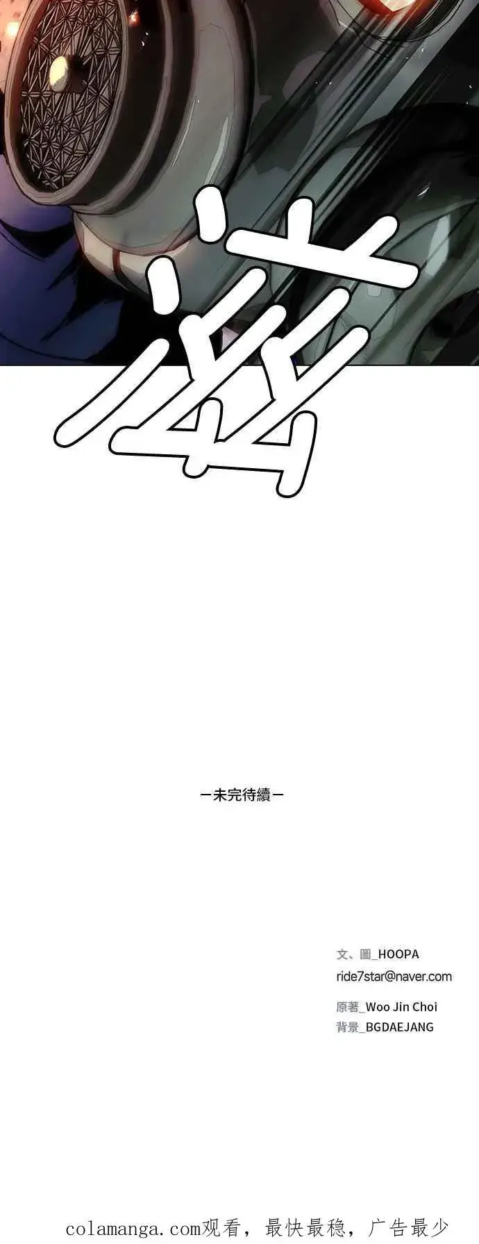 漫画《末日生存游戏》第53话第56张图