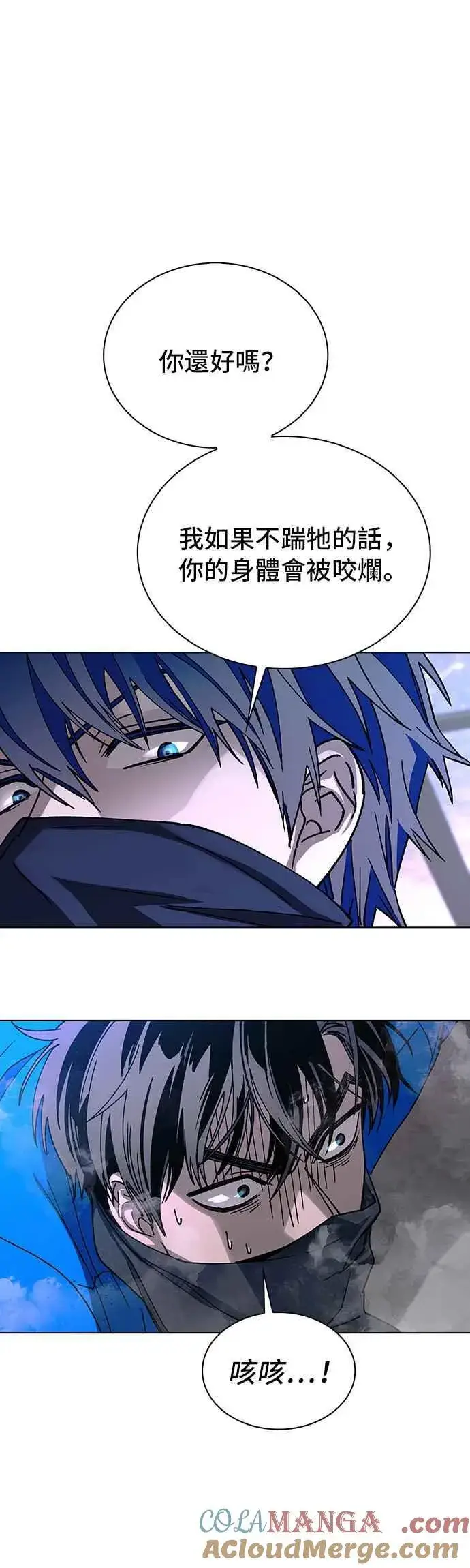 漫画《末日生存游戏》第53话第7张图