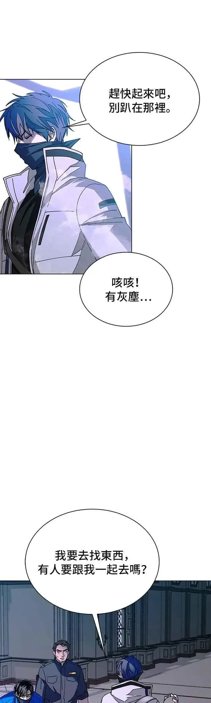 漫画《末日生存游戏》第53话第8张图