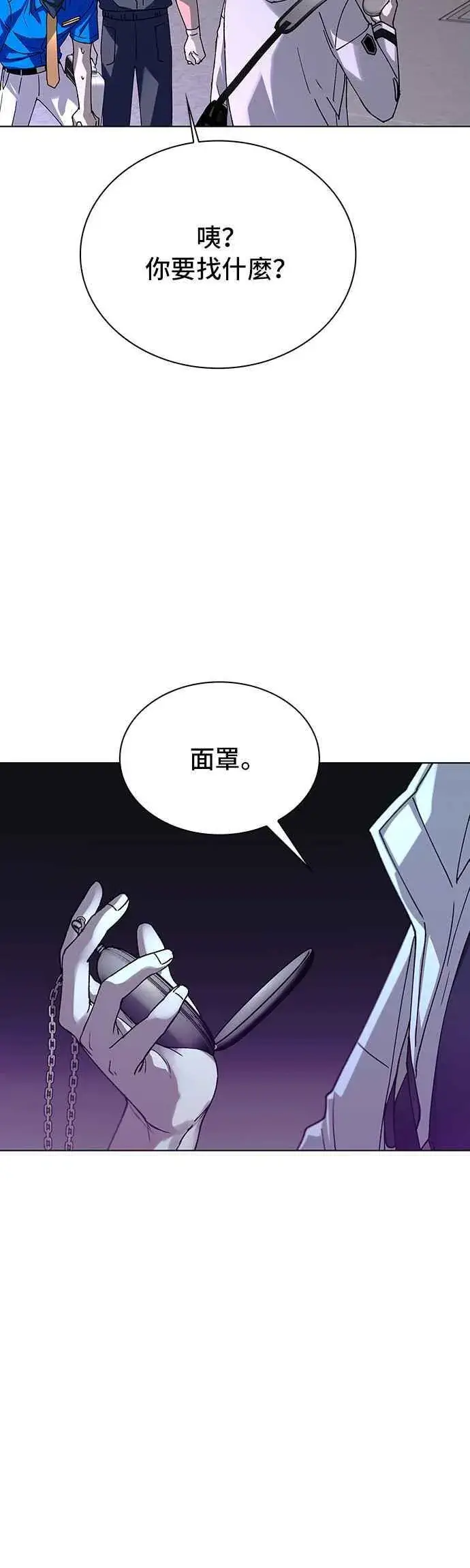 漫画《末日生存游戏》第53话第9张图