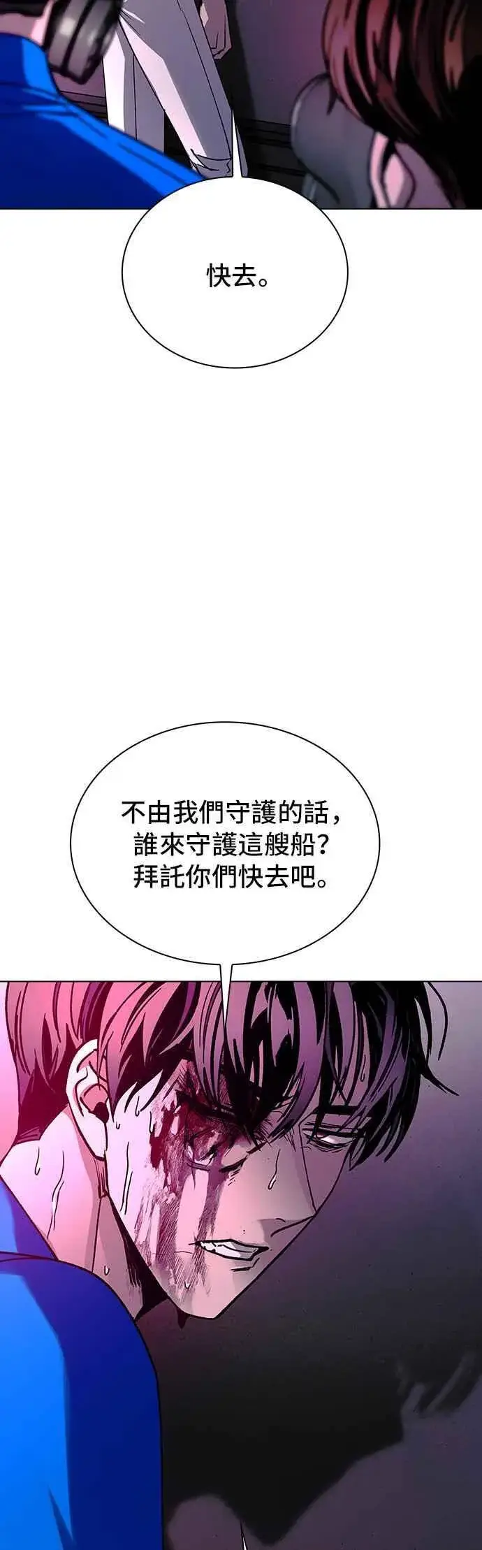 《末日生存游戏》第54话图11