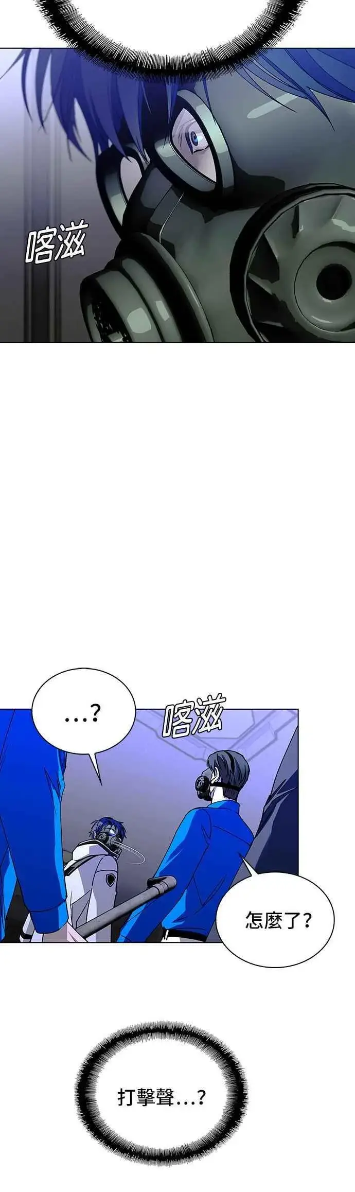 《末日生存游戏》第54话图15
