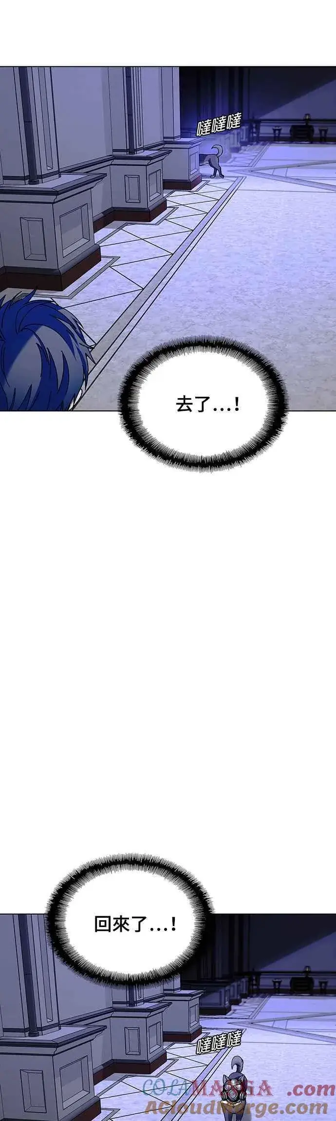 《末日生存游戏》第54话图19