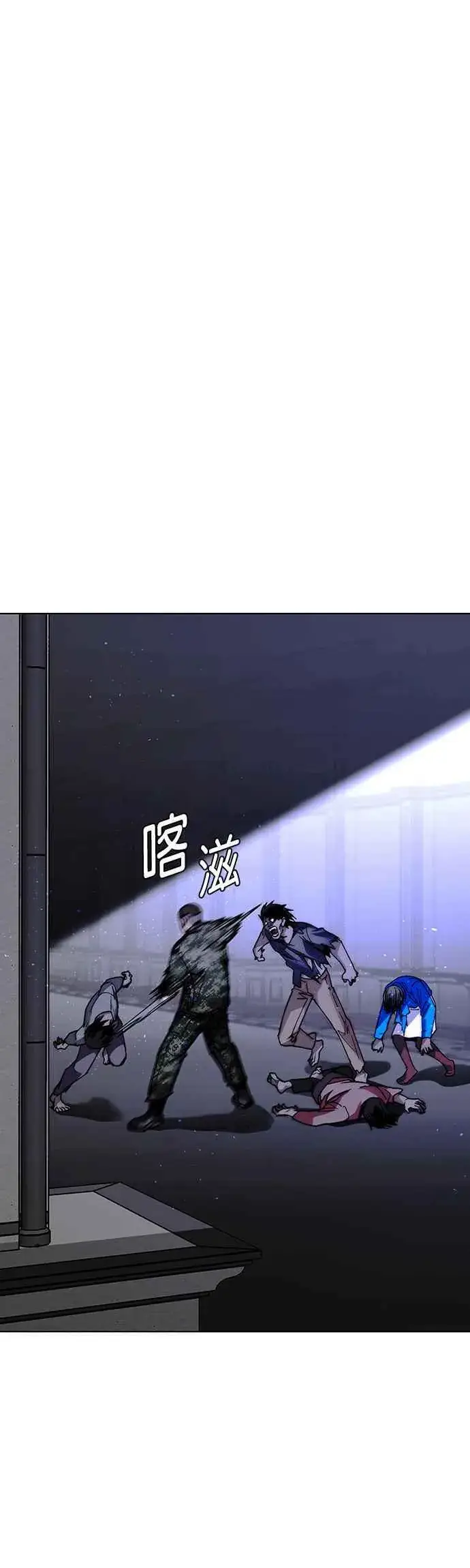《末日生存游戏》第54话图21