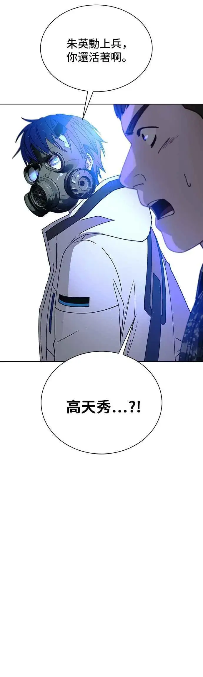 《末日生存游戏》第54话图24