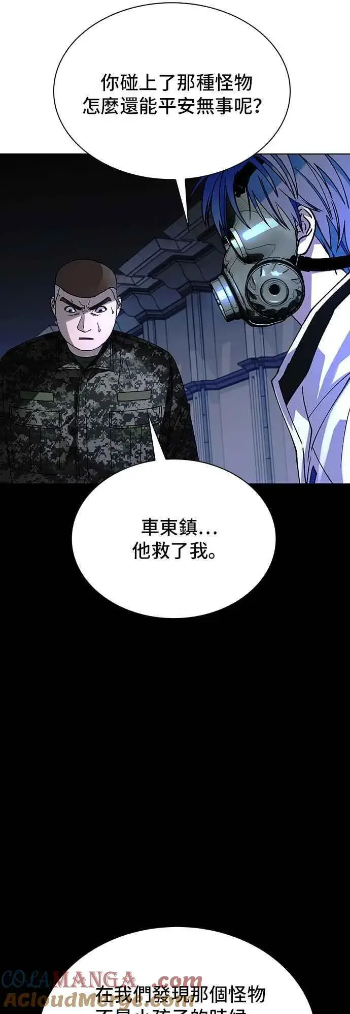 《末日生存游戏》第54话图28