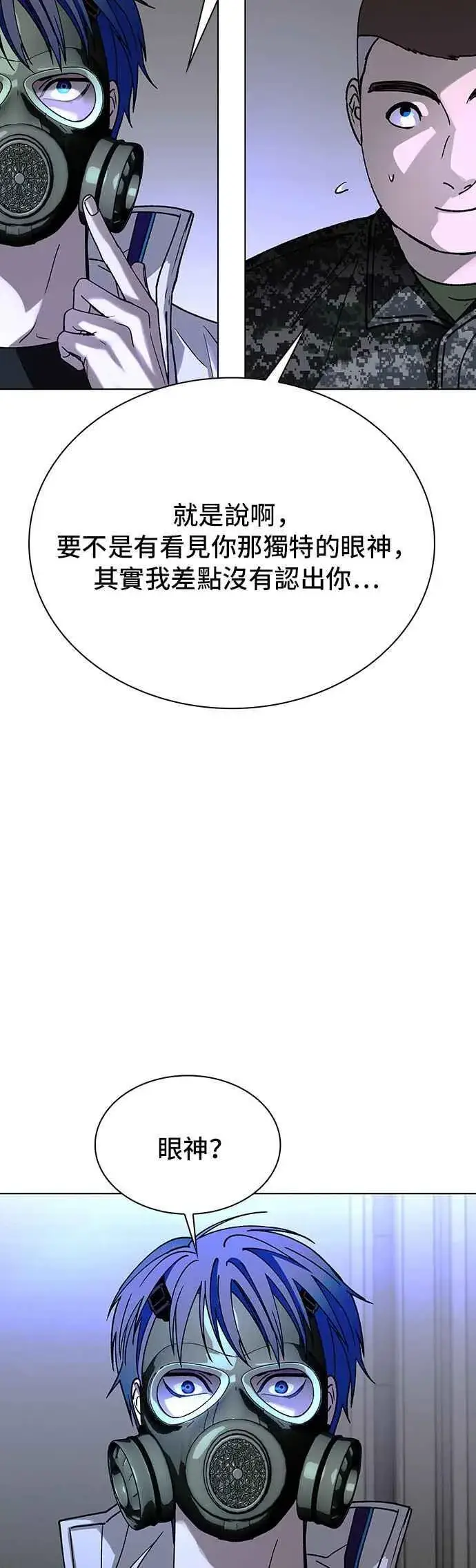 《末日生存游戏》第54话图32