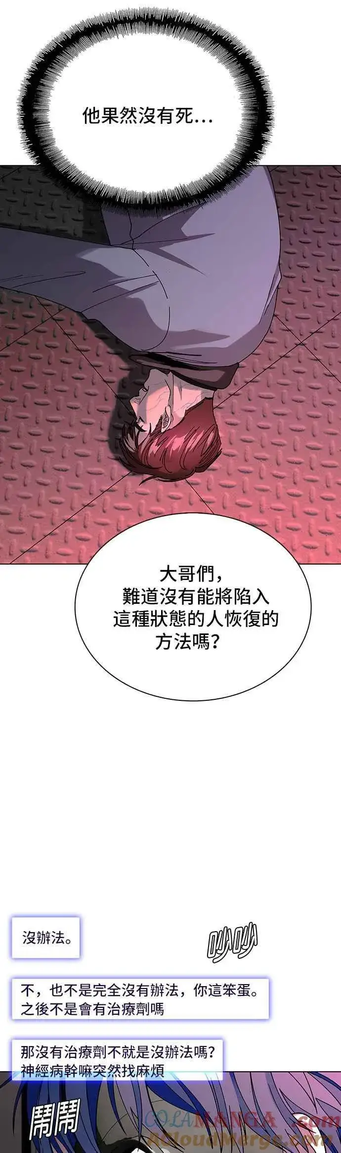 《末日生存游戏》第54话图40