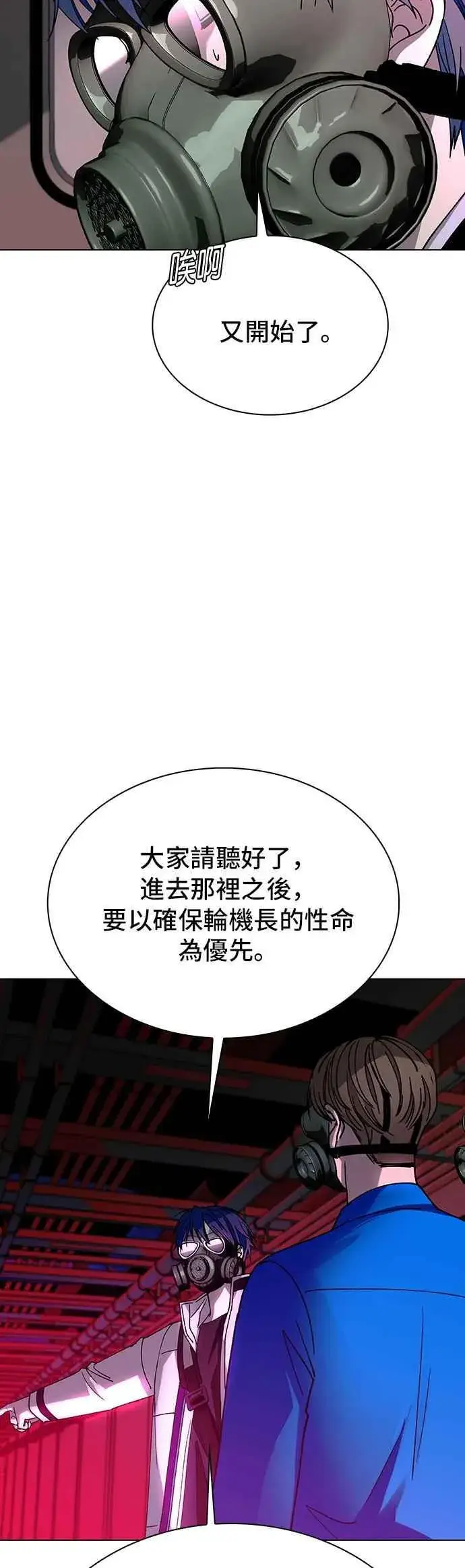 《末日生存游戏》第54话图41