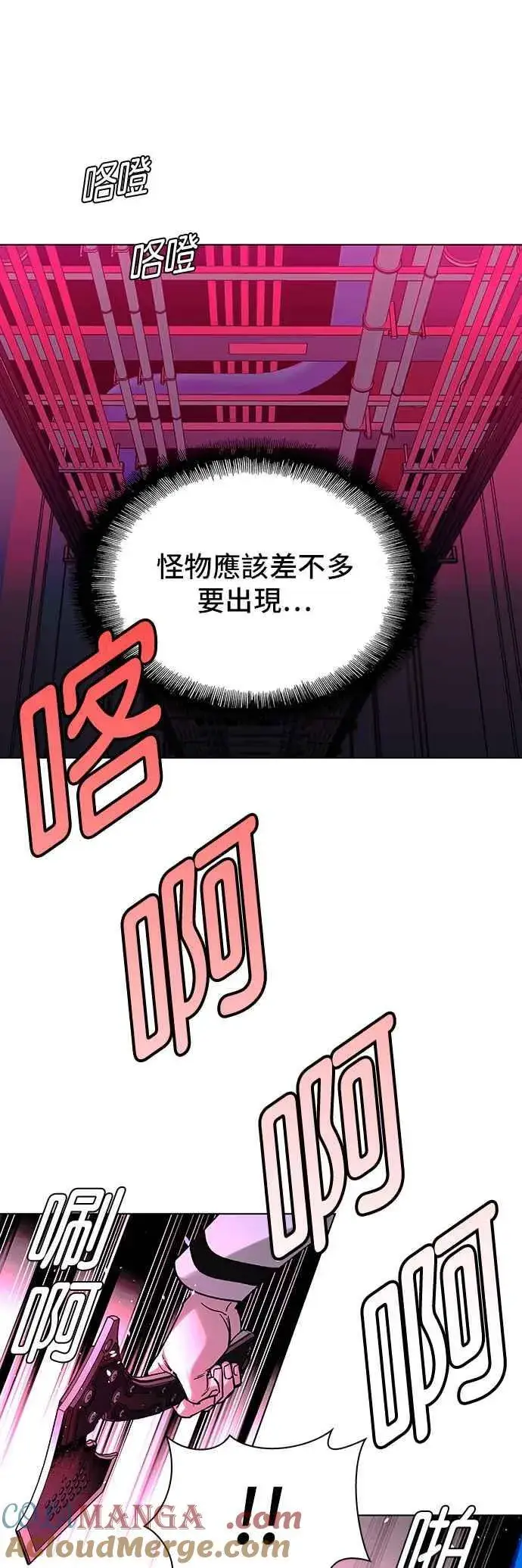 《末日生存游戏》第54话图43