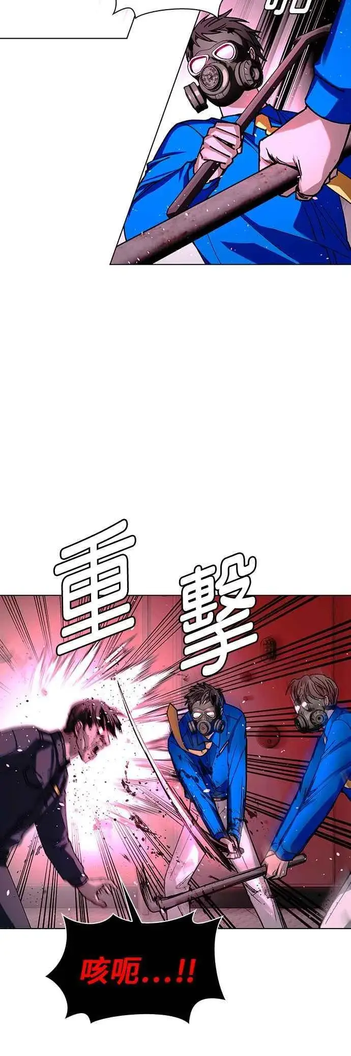 《末日生存游戏》第54话图44