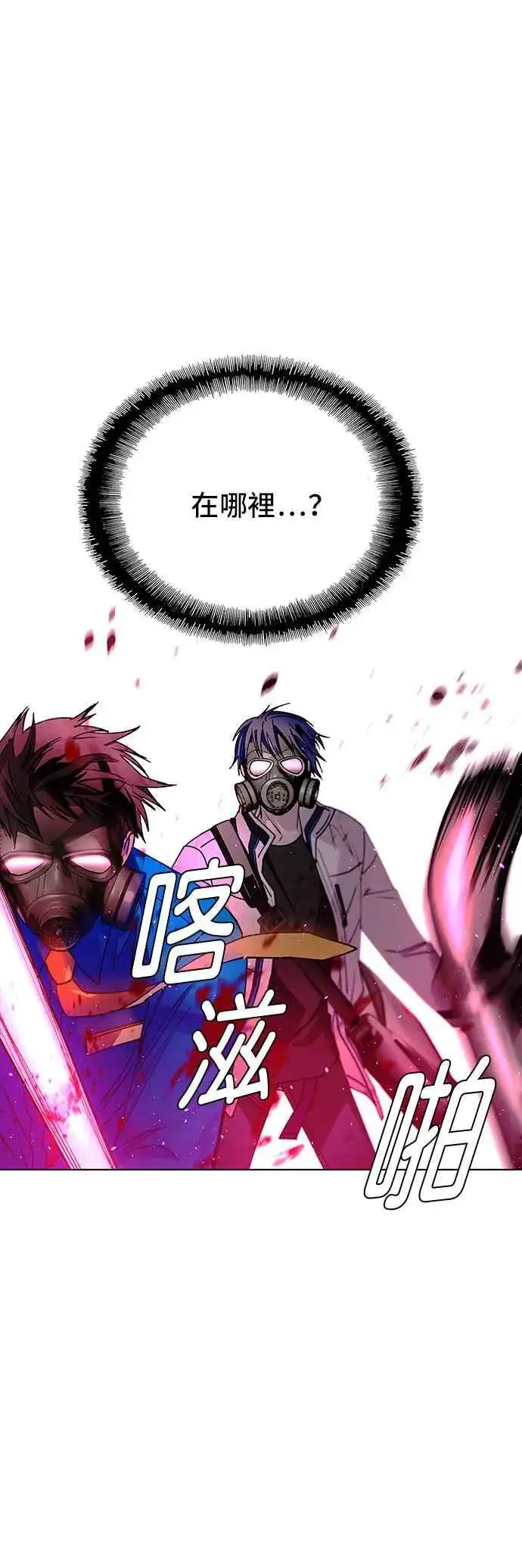 《末日生存游戏》第54话图45