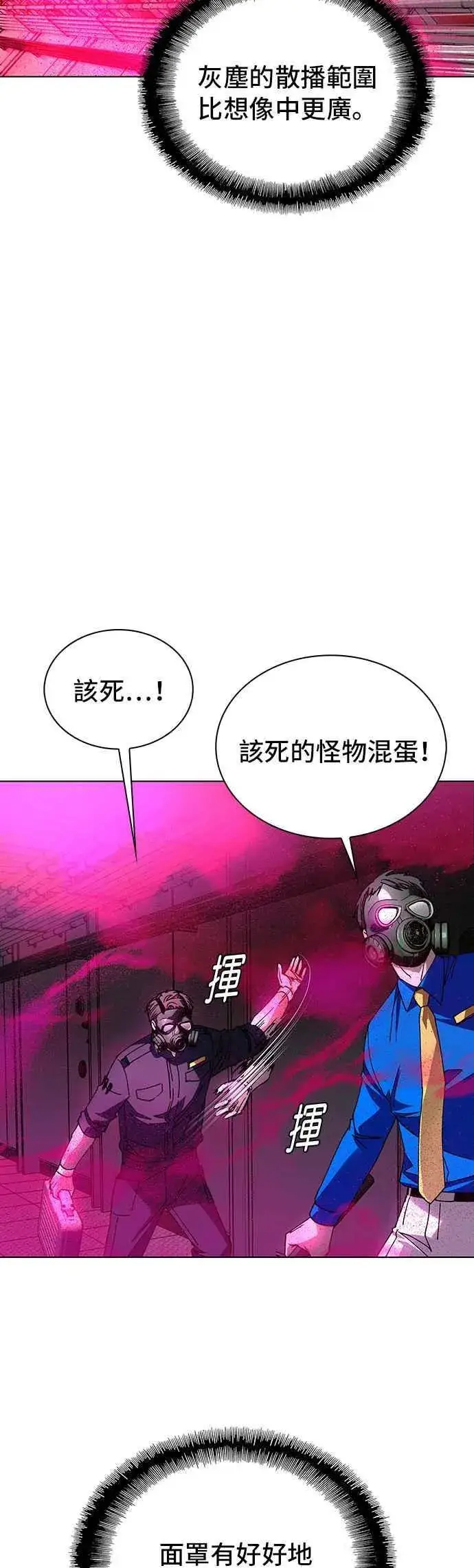 《末日生存游戏》第54话图50