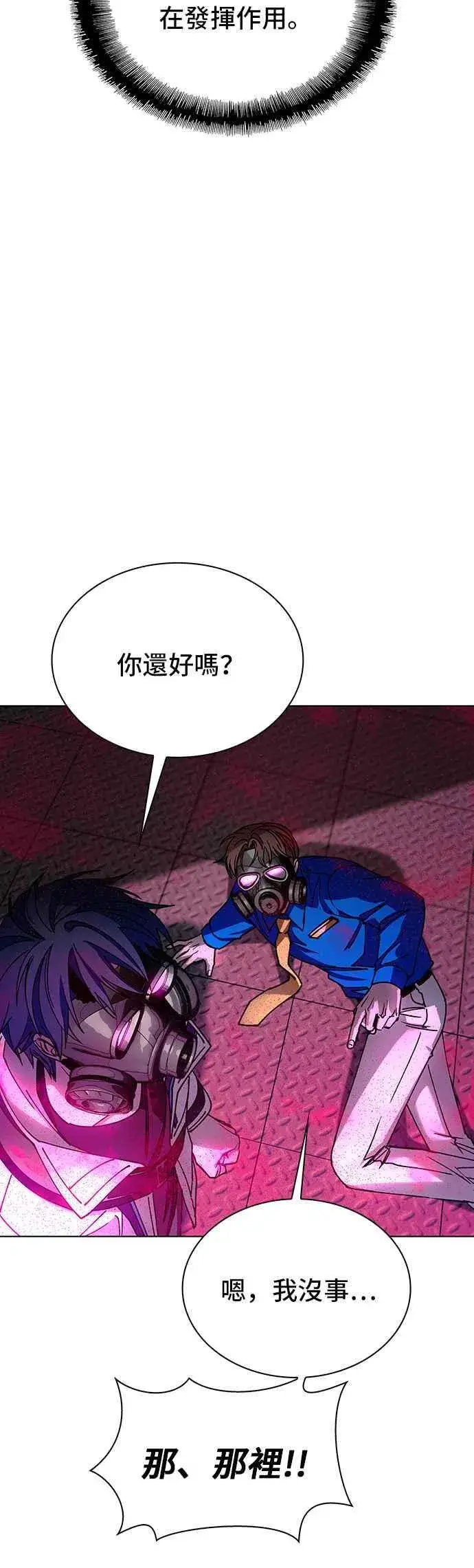 《末日生存游戏》第54话图51