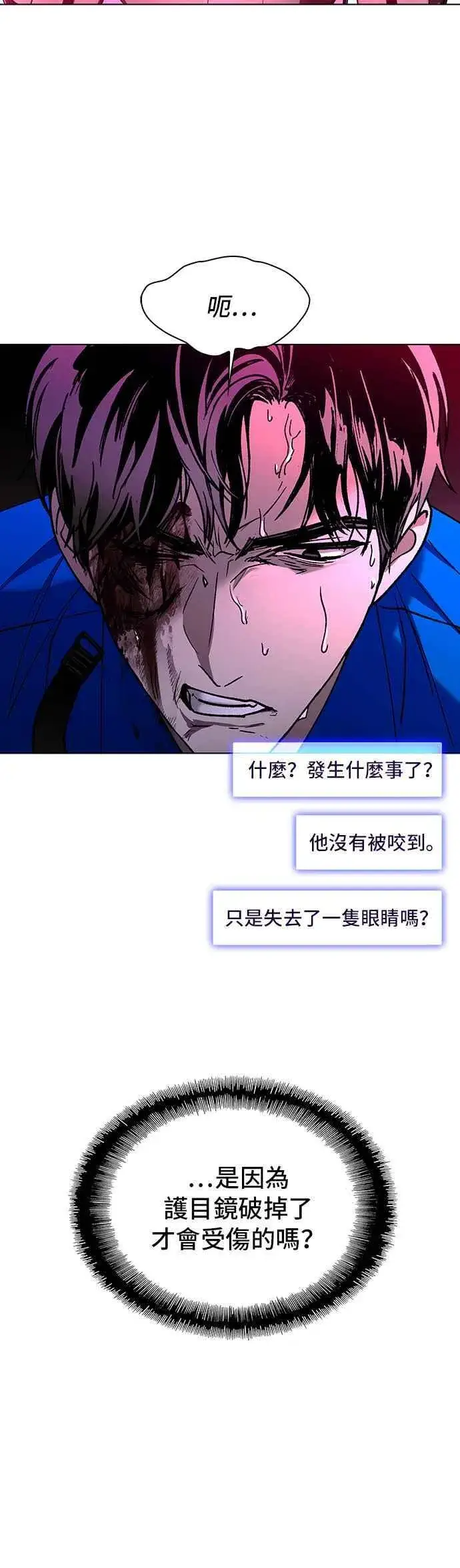 《末日生存游戏》第54话图6
