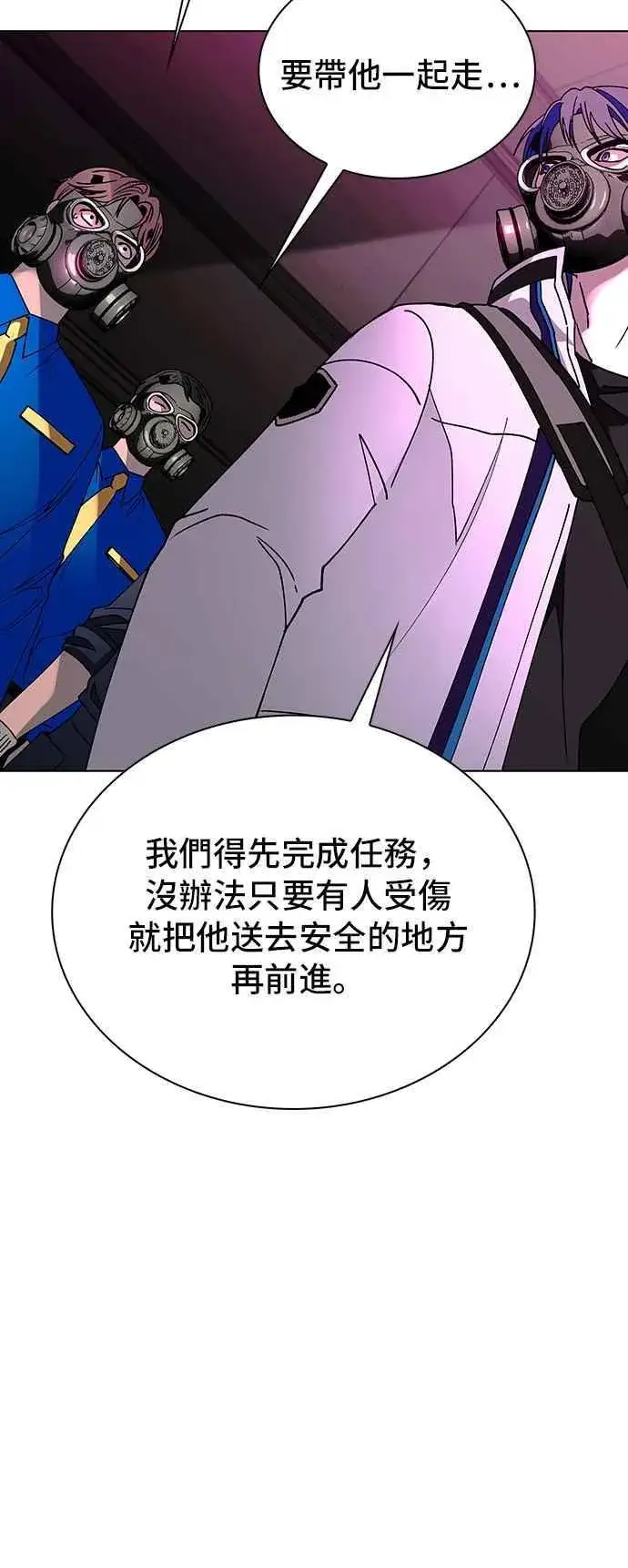 《末日生存游戏》第54话图9