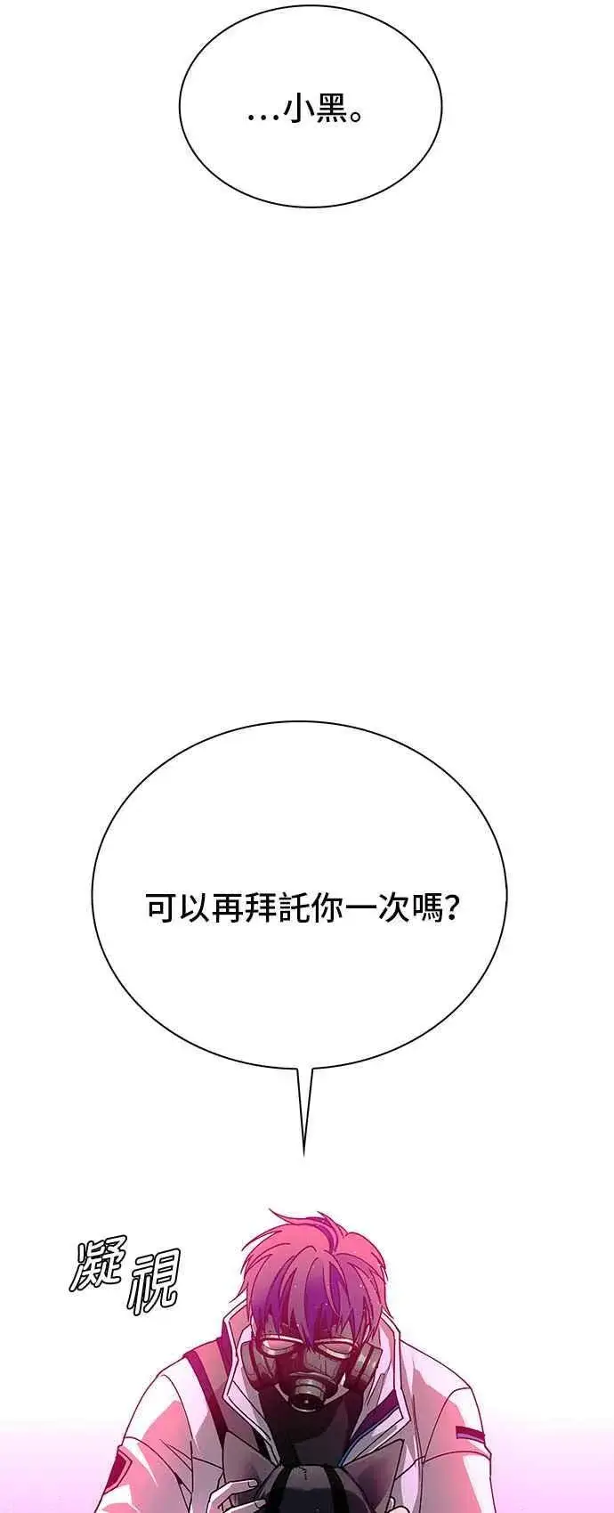 漫画《末日生存游戏》第55话第17张图