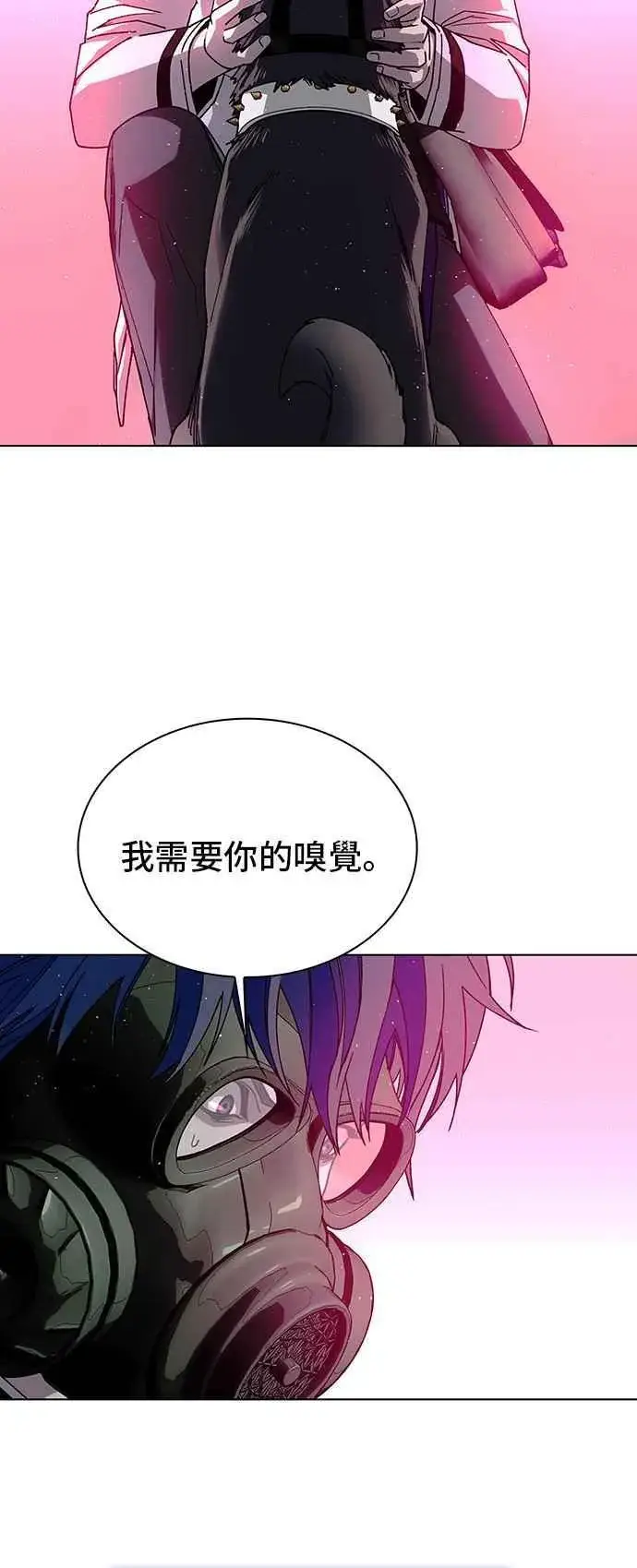 漫画《末日生存游戏》第55话第18张图