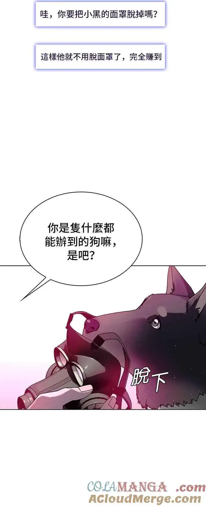 漫画《末日生存游戏》第55话第19张图