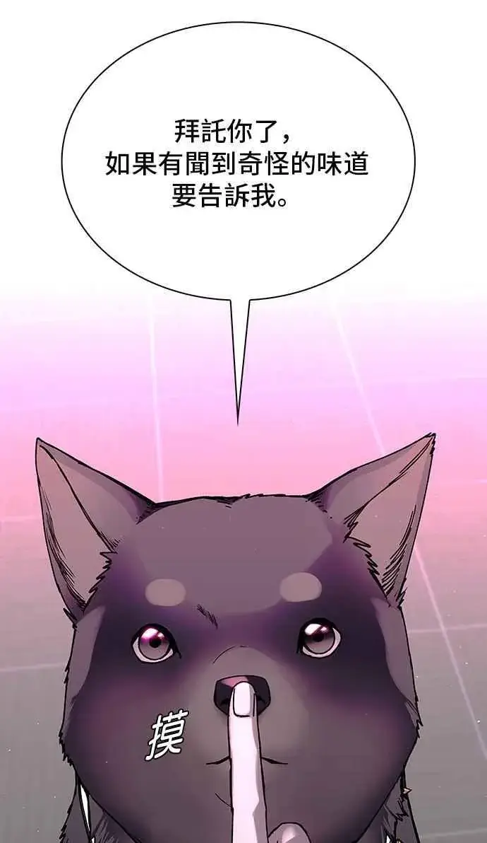 漫画《末日生存游戏》第55话第21张图