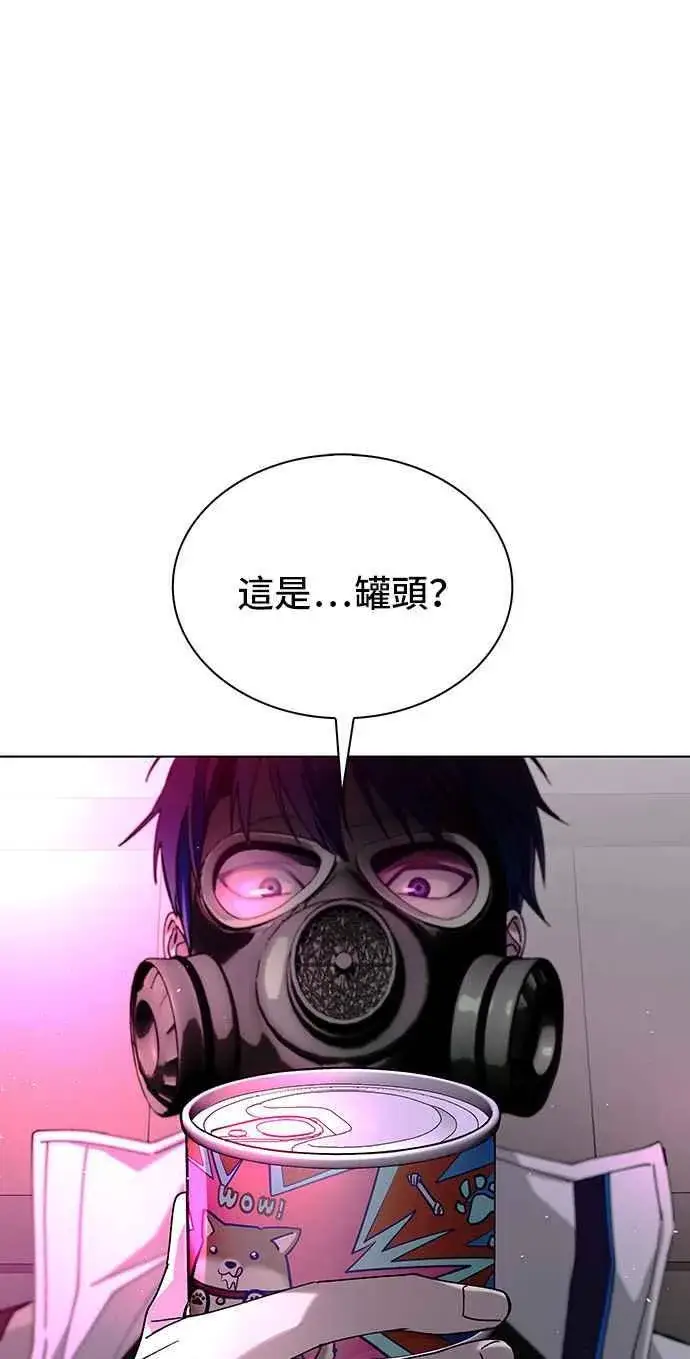 漫画《末日生存游戏》第55话第33张图