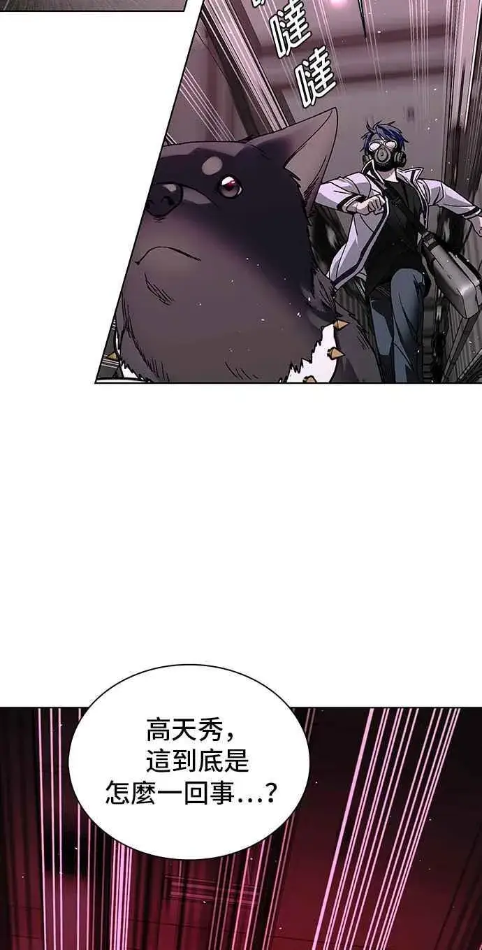 漫画《末日生存游戏》第55话第35张图