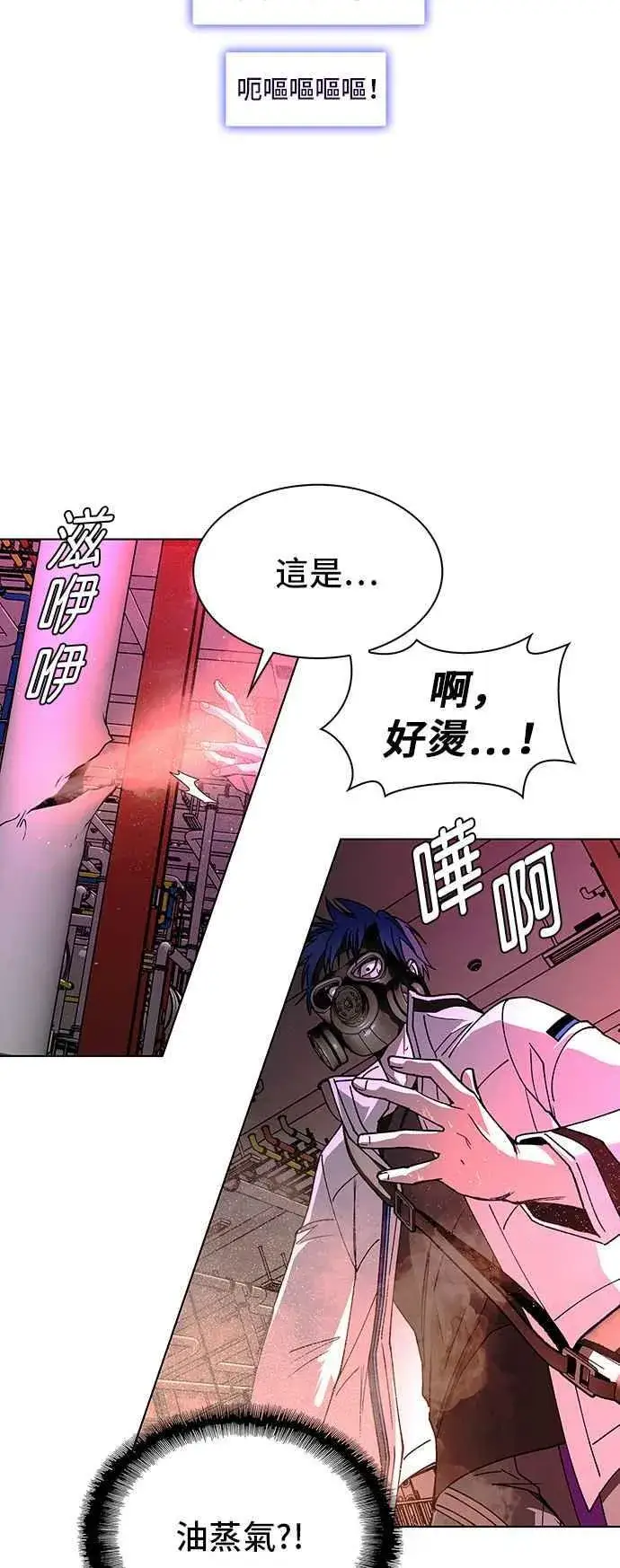 漫画《末日生存游戏》第55话第39张图