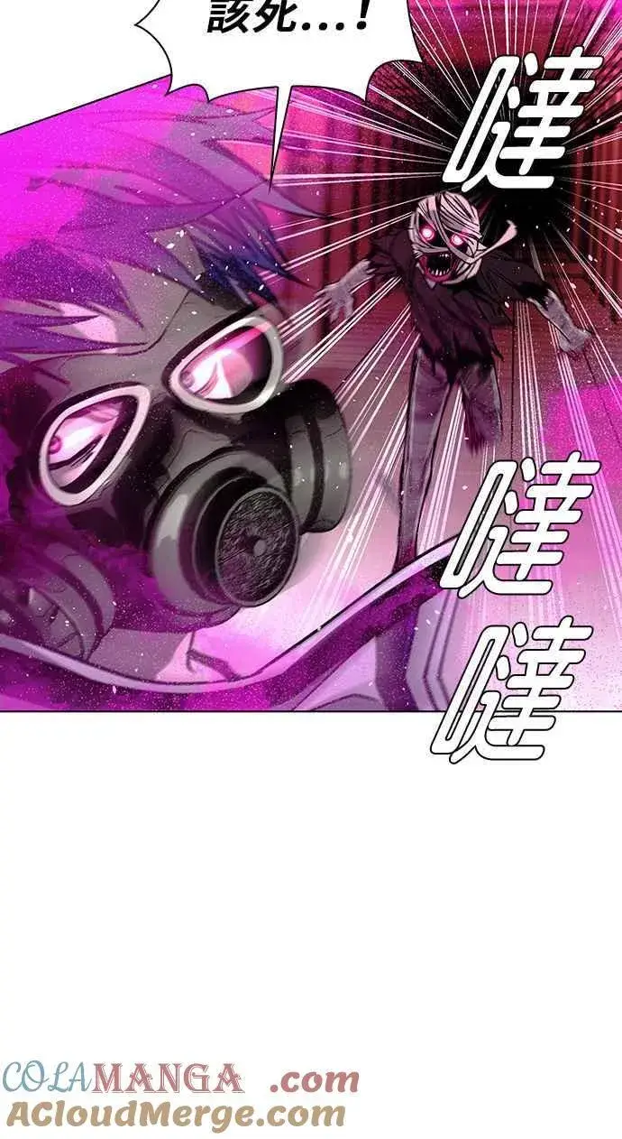漫画《末日生存游戏》第55话第4张图
