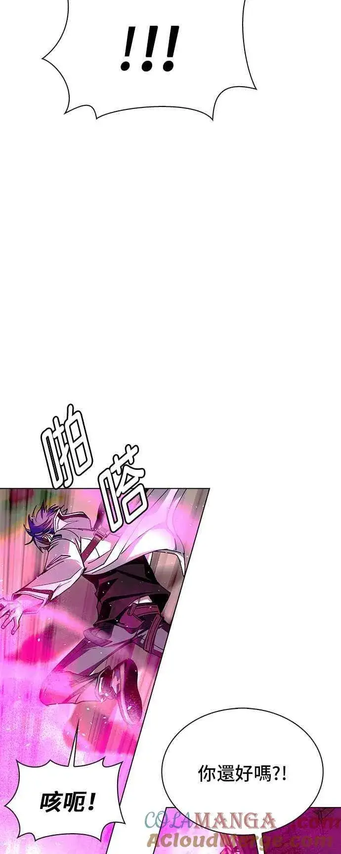 漫画《末日生存游戏》第55话第43张图