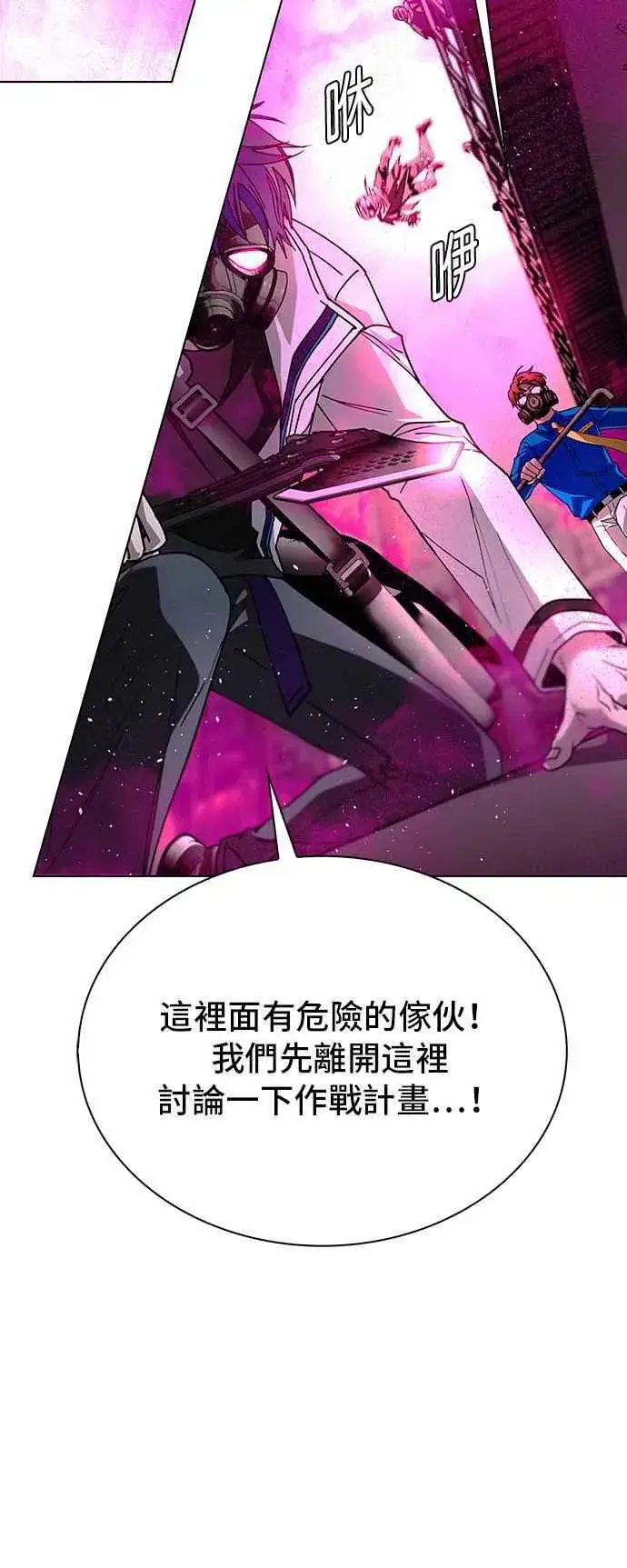 漫画《末日生存游戏》第55话第44张图