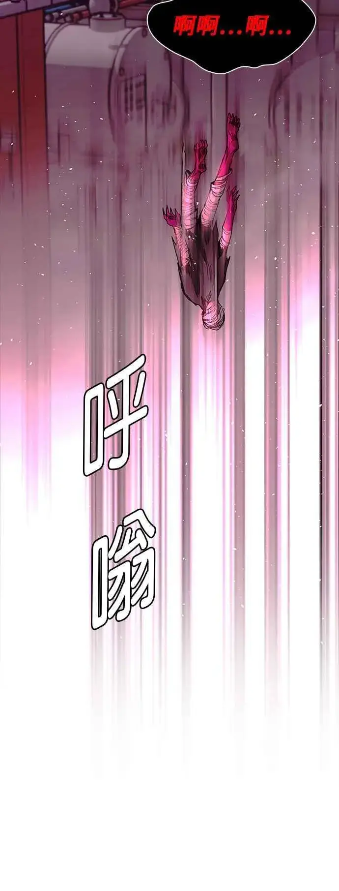 漫画《末日生存游戏》第55话第48张图