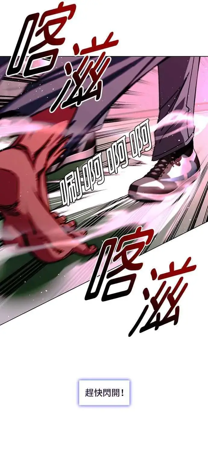 漫画《末日生存游戏》第55话第56张图