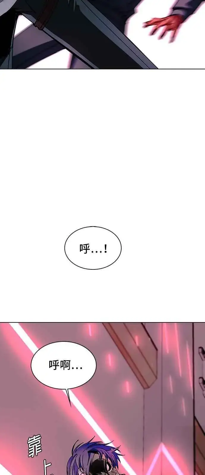 漫画《末日生存游戏》第55话第62张图