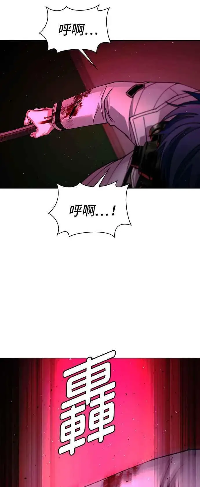 漫画《末日生存游戏》第55话第65张图